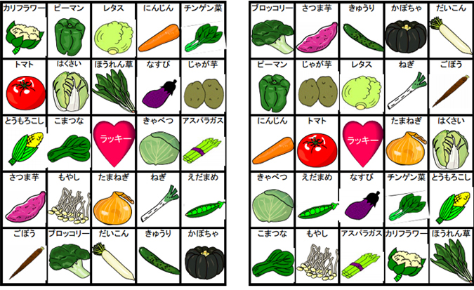 bingo-vegetables_02.jpg