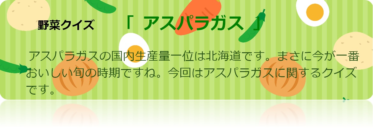 yasaiquizasupara1.jpg