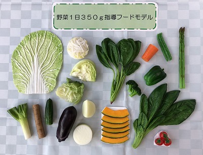 10.野菜１日.jpg