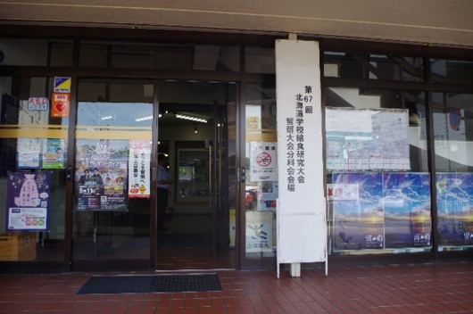 67th.kenkyutaikai10.jpg