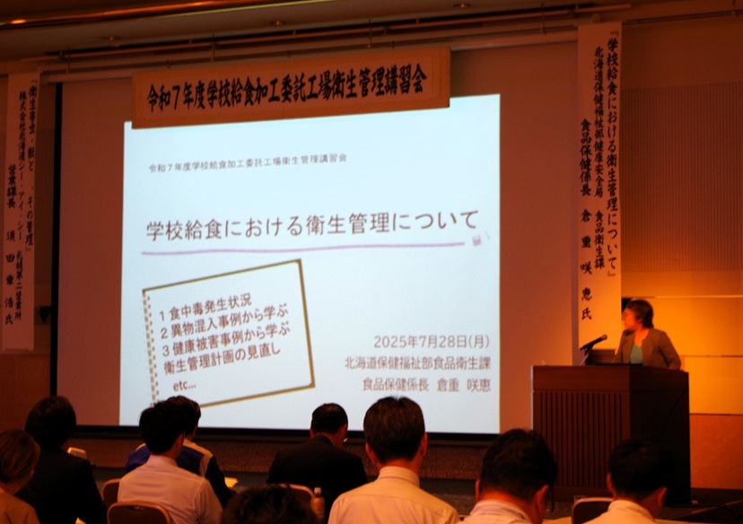 r7eiseikousyukai.jpg